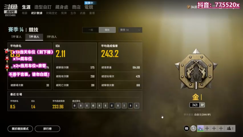 【2021-11-22 04点场】三岁是个大魔王呀i：【T/F 有车位】巅峰留不住 重走来时路