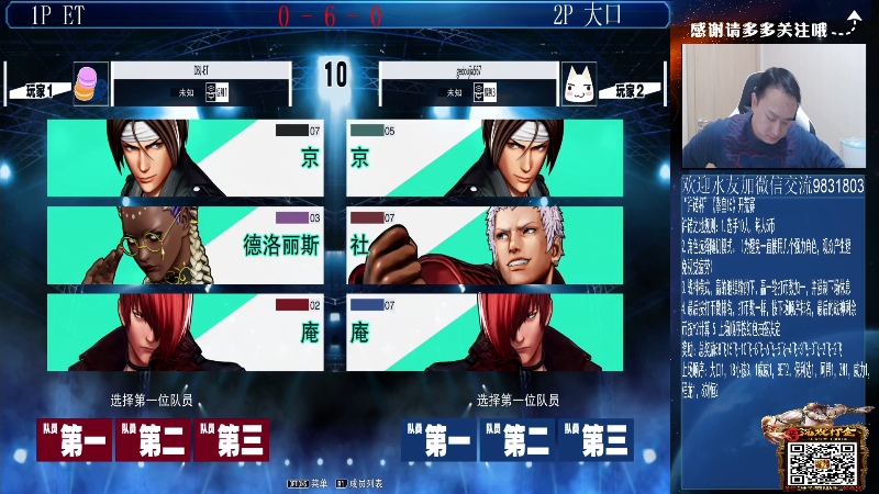 【格斗游戏】武汉程龙的精彩时刻 20211122 00点场