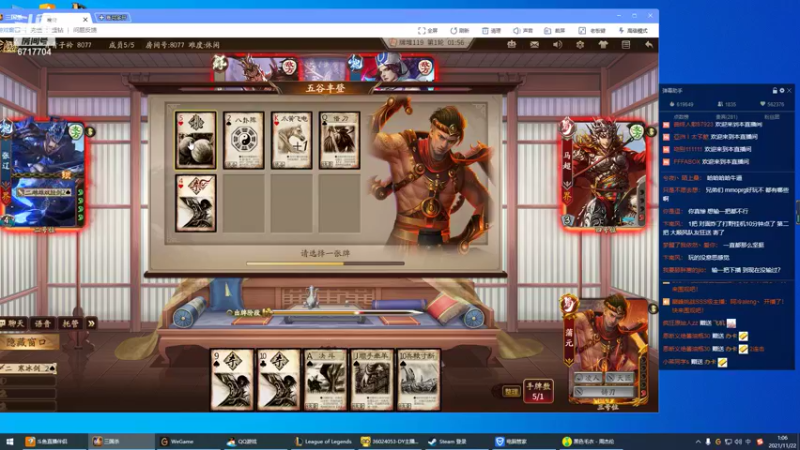 【2021-11-22 01点场】峡谷杀神酱油瓶：1100上1200。。。