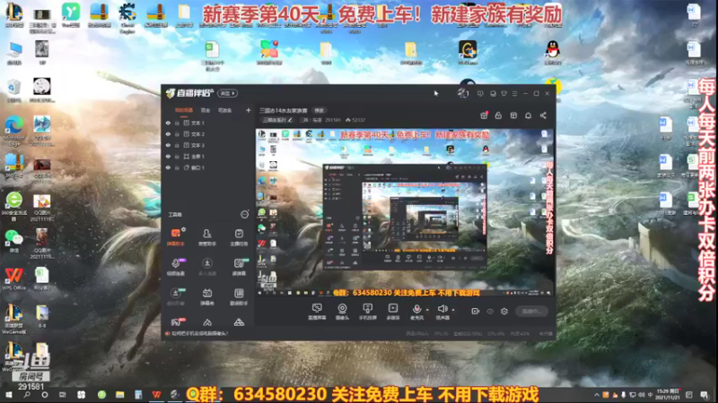 【2021-11-21 15点场】三国丨摇摆：三国志14水友家族赛