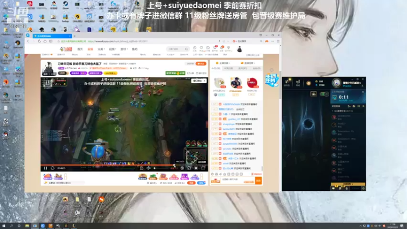 【2021-11-22 17点场】岁月刀妹QAQ：刀妹天花板 致命节奏加末日寒冬