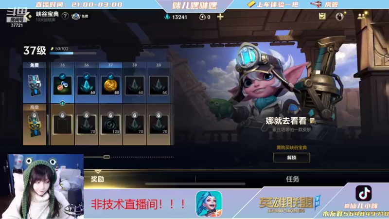 【2021-11-22 20点场】咪儿嘿咻嘿：咪儿：我药 打野！！！！