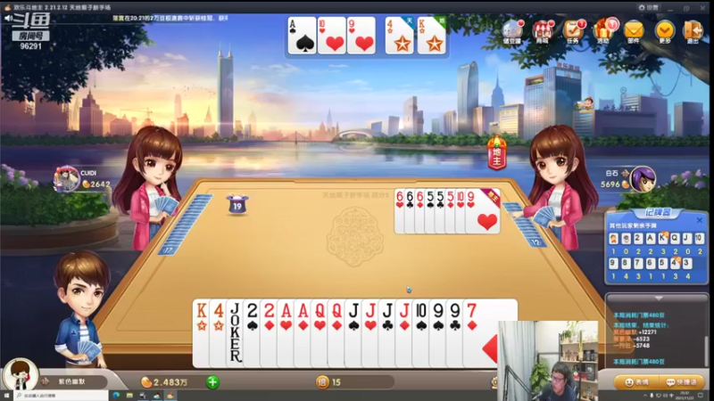 【2021-11-22 20点场】东北大鹌鹑：糖尿病早睡 直播时间6.30-12