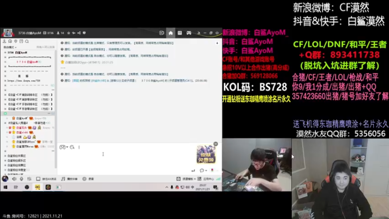【2021-11-21 20点场】白鲨漠然Moran：最近脾气很大~ 11112
