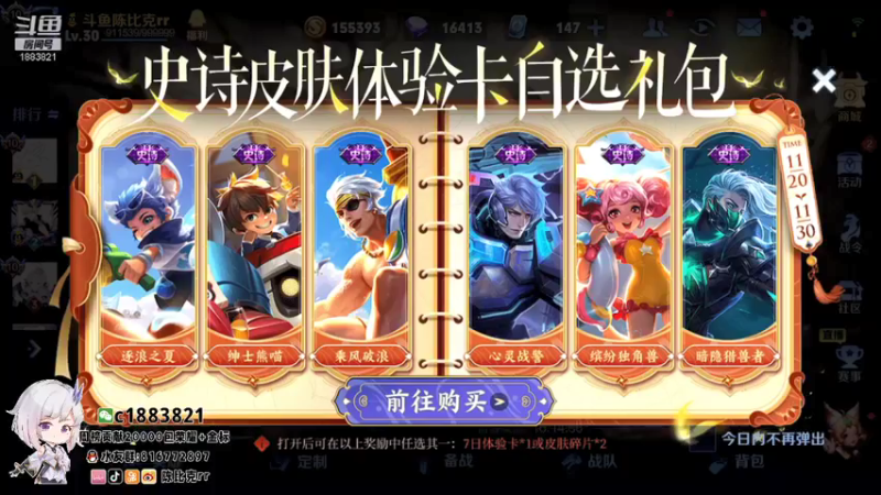 【2021-11-22 19点场】陈比克rr：微信已国一，冲q区国一