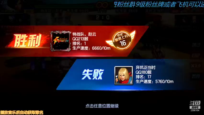 【2021-11-20 11点场】拳皇丶熊孩子：（计谋与人品）