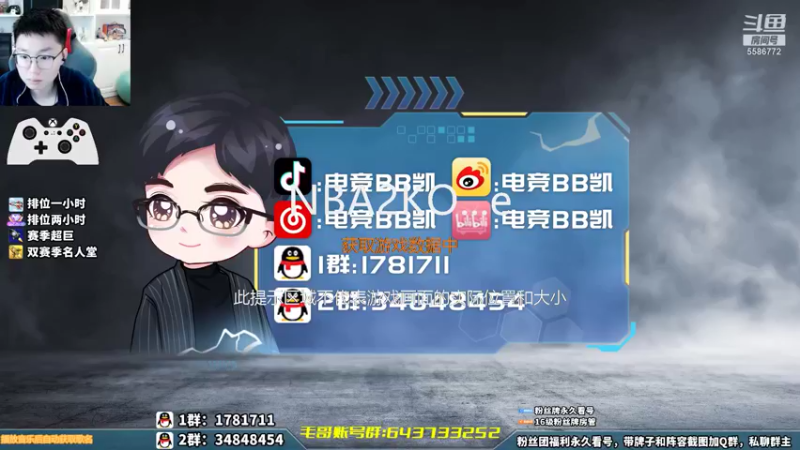 【2021-11-20 20点场】电竞BB凯丶：21点：大神面对面，有请青春大神畅谈版本