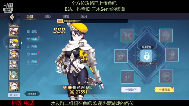 【2021-11-20 22点场】三木Senn：《神角技巧》 解答所有！！