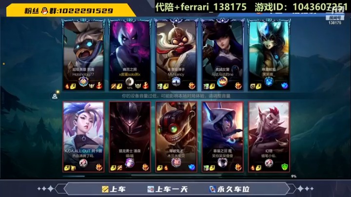【法拉利的直播间】：7-9伊芙琳，比推塔速度？你们不行~~~