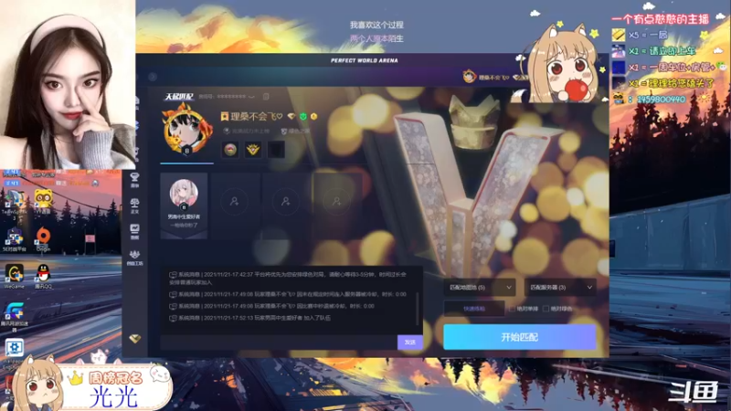 【2021-11-21 18点场】理理不爱香菜：【观世音】双枪会给你答案