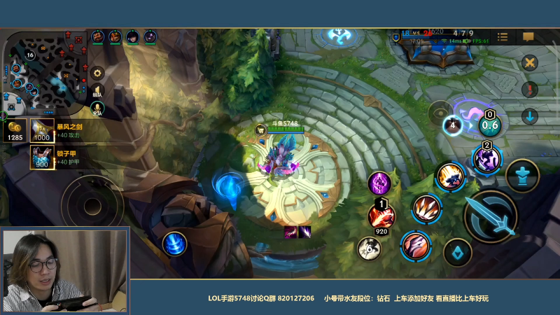 【LOL手游】主任5748的精彩时刻 20211122 00点场