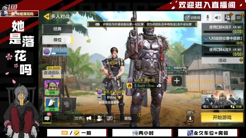 【2021-11-21 14点场】她是落花吗：CODM良心手游天天处于战斗状态