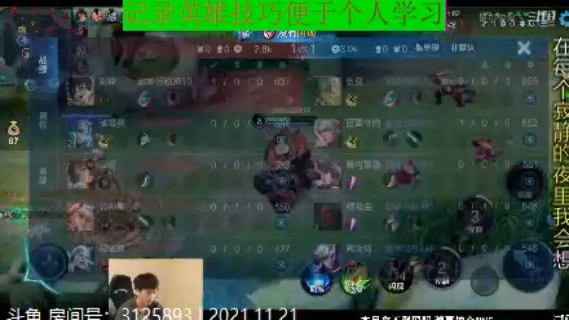 少年不太冷王者教学_2021年11月21日 39