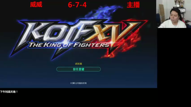 【2021-11-22 15点场】格鬦家大口：下午好，练练15，晚上关服！