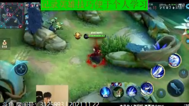 少年不太冷王者教学_2021年11月22日 64