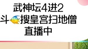加油雪山，速度来直播间了。