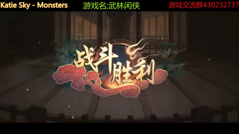 武林闲侠