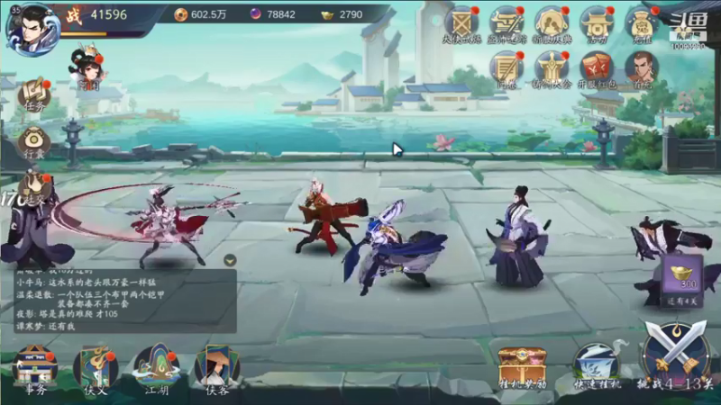 【2021-11-21 04点场】蓝朋友YonHen：武林闲侠，是挺闲的~