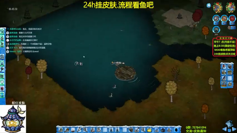 【2021-11-19 13点场】小明鸽i：挂皮肤-新版本.双倍亲密度-饥荒小明鸽i