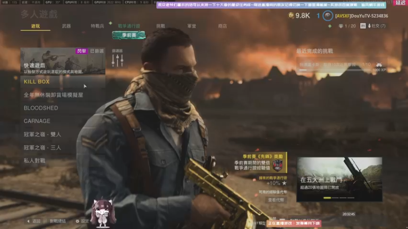 【2021-11-20 20点场】Biu十香：【斗鱼第一画质】战地2042~逃离塔科夫