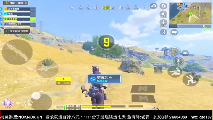 【叫老公别叫老郭】：7杀吃鸡，这枪作用力这么大么