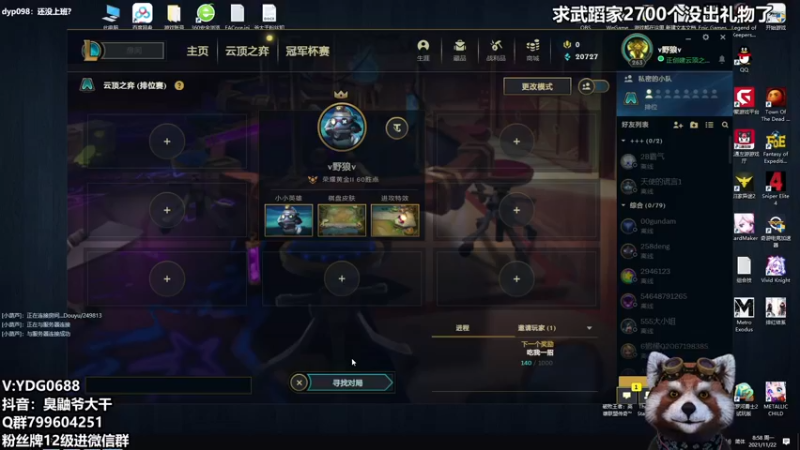 【2021-11-22 08点场】爷大干：云顶赌3星5费