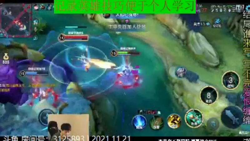 少年不太冷王者教学_2021年11月21日 34