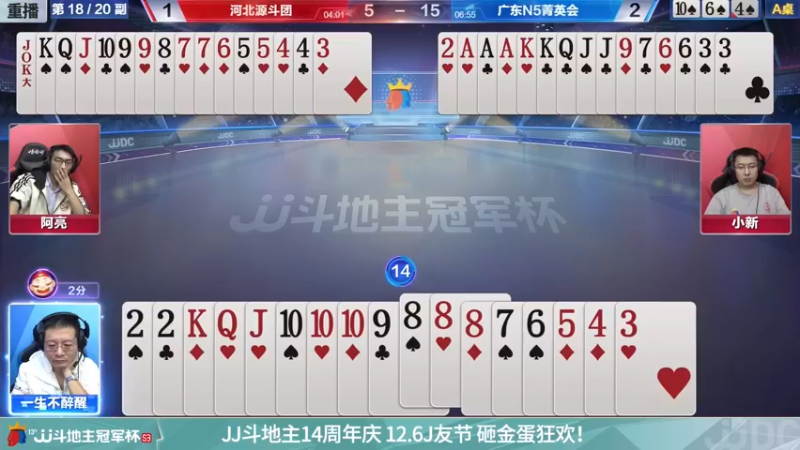 【2021-11-22 06点场】JJ斗地主官方：经典战役回顾 488743