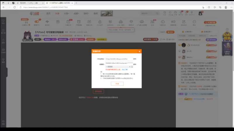 【2021-11-21 18点场】六六明天吃什么：【六六six】可可爱爱没有脑袋