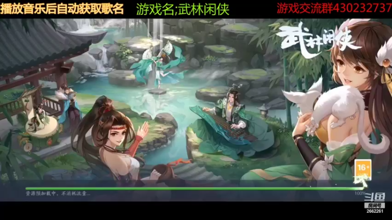 【2021-11-22 18点场】虫王乖：武林闲侠经典手游