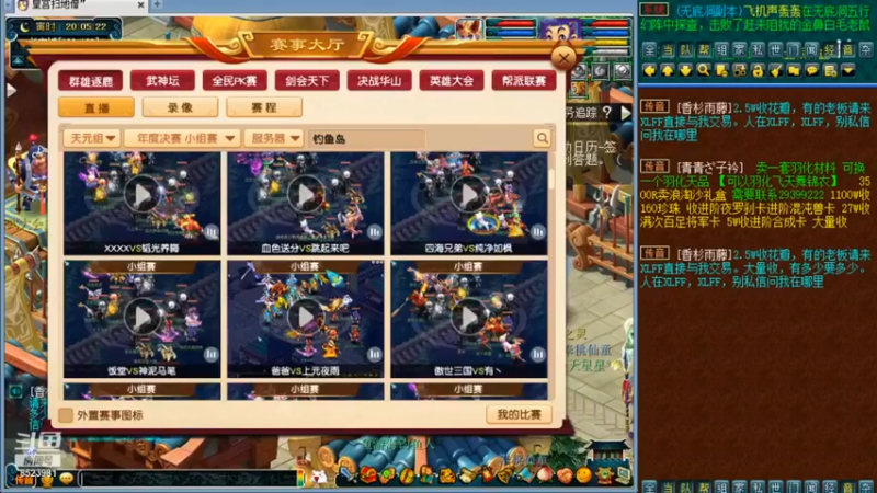 【皇宫扫地僧】：赛事大厅里面我们看看
