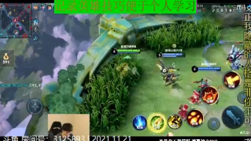 少年不太冷王者教学_2021年11月21日 52