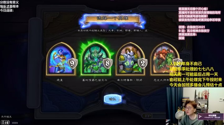 【衣锦夜行】：惜败惜败这垃圾混到第三还没掉分知足了