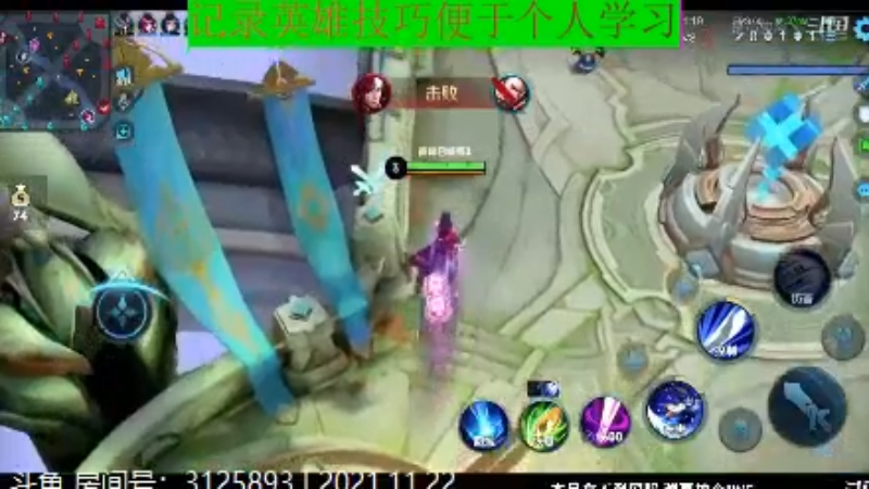 少年不太冷王者教学_2021年11月22日 58