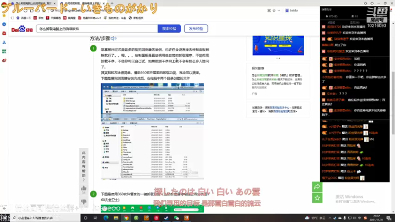 【2021-11-21 20点场】小角色ovo：碰碰车启动！！！！