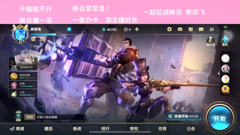 【2021-11-18 20点场】萝力桃：第一次打排位了 我不紧张