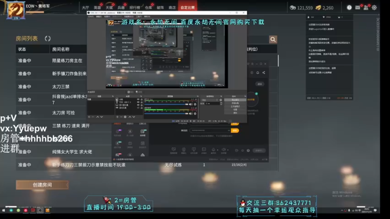 【2021-11-19 20点场】升龙丶：慈父刀法！！！！