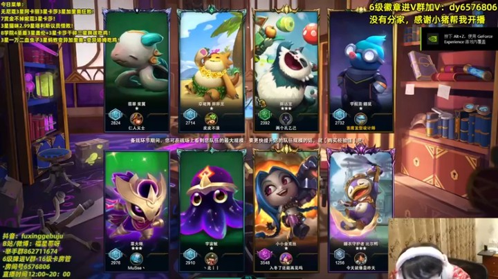 【福星哥呀】：三星加里奥三星卡莎吊打吃鸡