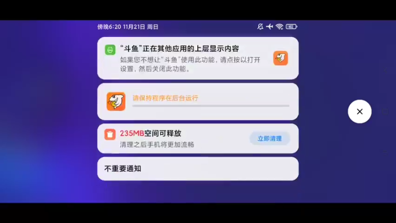 【2021-11-21 18点场】小星星666888：感恩有你真好