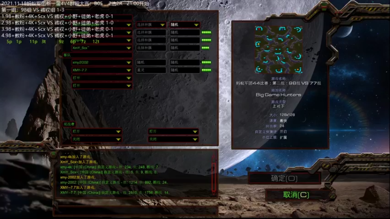 2021.11.22蚂蚁军团新一届4V4群殴大赛：B05  第二组：98组 VS 77组    0-3