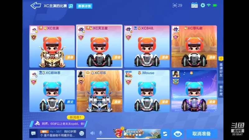 【2021-11-22 21点场】RJ天王星：八点AFS言颂杯