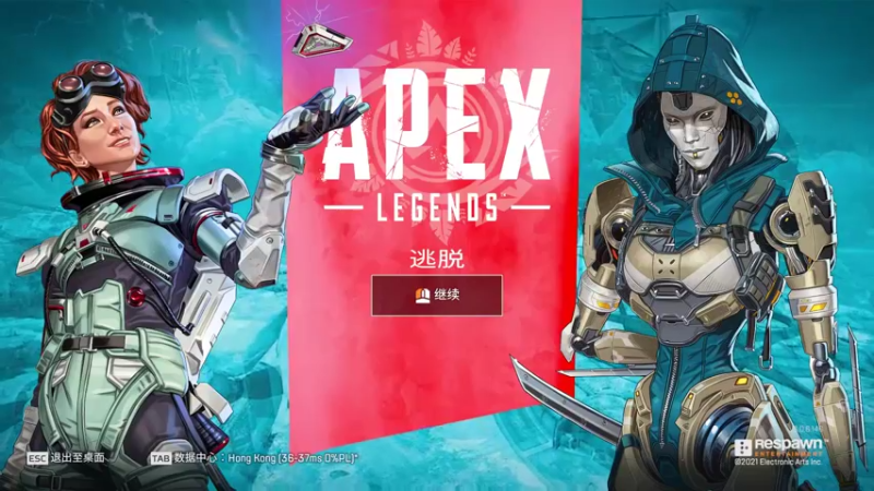 APEX 直播录屏 11.21.2021 把把亡灵队友