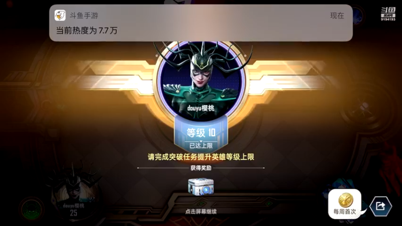 【2021-11-21 17点场】樱桃mike：漫威对决喜欢