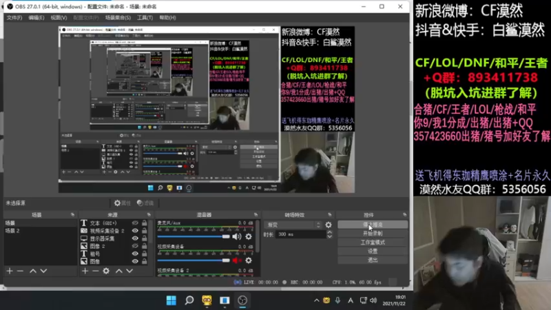 【2021-11-22 19点场】白鲨漠然Moran：最近脾气很大~ 11112