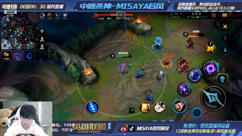 【2021-11-22 18点场】Misaya若风lol：即将双千分王者！大战顶级选手