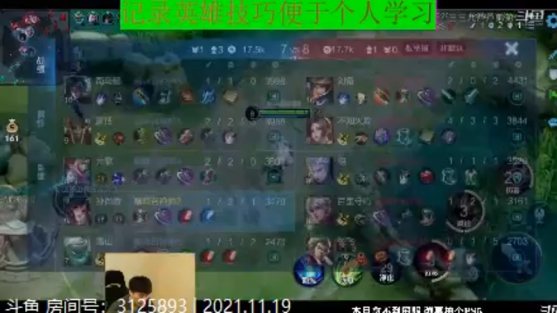 少年不太冷王者教学_2021年11月19日 33