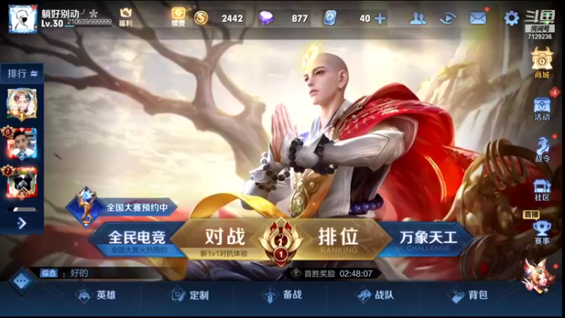 【2021-11-22 18点场】HK提笔：国服云中君，带粉五排乱杀