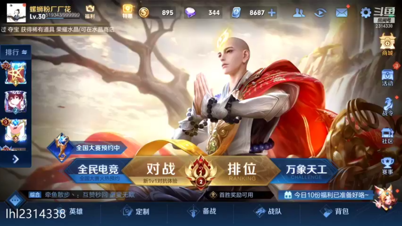 【2021-11-22 12点场】国服老狐狸：国服妲己：巅峰赛