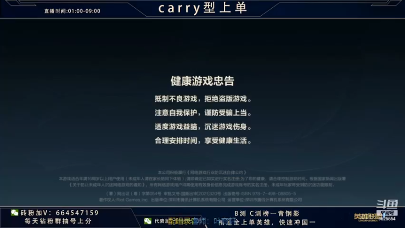 【2021-11-22 00点场】心星丶南生：大师局单人线单排，都是细节。