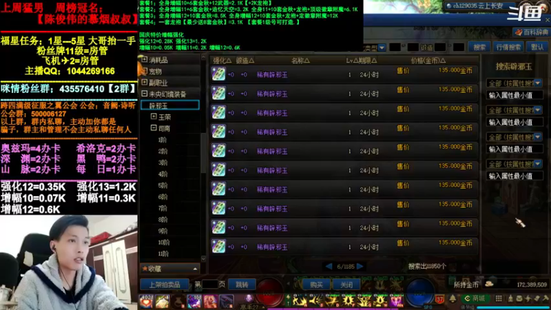 【2021-11-21 11点场】DNF咪情：跨四主播：奥兹玛欧皇团。